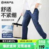 网易严选25新品舒弹大师男士牛仔裤加绒直筒亲肤透气不闷耐磨基础百搭 A款微弹合体款-牛仔深蓝 29