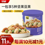 甘源牌罐装综合果仁208g 每日坚果炒货干货风味休闲零食办公室混合小吃