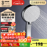 科勒（KOHLER） 淋浴花洒喷头 手持花洒多功能莲蓬头软管滑动杆底座托套餐 K-30251T-CP+软管