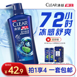 清扬男士去屑洗发水 活力运动500g+试用装100gx2 净屑止痒薄荷洗头膏