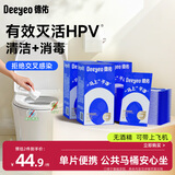 德佑马桶消毒湿巾20片*3盒 厕所杀菌湿纸巾独立小包HPV杀菌率99.99%