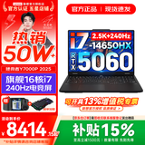联想拯救者Y7000P 2025补贴 电竞游戏笔记本电脑r 可选RTX5060/5070独显 旗舰酷睿 16核i7-14650HX 满血RTX5060 16G 1TB 标配｜官方正品 支持验证｜国补