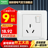 施耐德（Schneider） 施耐德开关插座面板睿意系列墙壁电源错位5孔插座二三插座 16A三孔带开