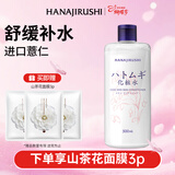 花印薏苡仁化妆水500ml爽肤水薏仁补水保湿温和无刺激 男女新年礼物