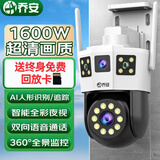 乔安（JOOAN）AI双摄1600万摄像头室外防水家用监控无线wifi全彩夜视监控器360度无死角全景云台旋转手机远程