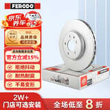 菲罗多（ferodo）刹车盘前盘适用大众速腾/高尔夫6/甲壳虫/奥迪A3/明锐 DDF1223P