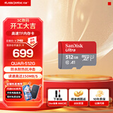闪迪sandisk内存卡class10存储Micro sd卡 高速行车记录仪tf卡 手机行车记录仪内存卡 512G 读速高达150Mb/s