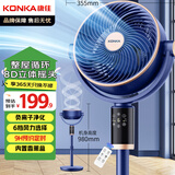 康佳（KONKA）空气循环扇电风扇家用电扇八字摇头小风扇轻音大风量落地扇遥控风扇立式节能低躁KXHS-1702S-P