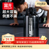 富光大容量塑料水杯子运动水壶吸管杯户外学生便携出行太空杯夏