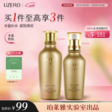 优资莱（UZERO）紧致护肤化妆品套装洁乳精华眼霜6件补水保湿节全家桶生日礼物女 【紧致弹嫩】水乳2件套