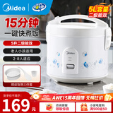 美的（Midea） 微压电饭煲 精铸发热盘大容量简单易控 黑晶内胆家用迷你小电饭锅 1-2-3-5-8人家用商用年货好物 5升款 5L 2-8人用