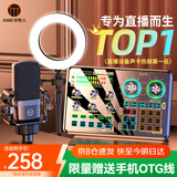 好牧人无线直播设备全套装手机声卡唱歌专用抖音网红主播户外K歌录音麦克风话筒支架专业外置电脑变声器