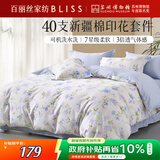 百丽丝四件套纯棉100%新疆棉全棉床上用品四件套床单被套全套一整套双人家用高端轻奢1.5m床