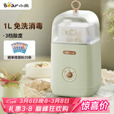 小熊（Bear） 酸奶机 家用全自动便携式酸度可调恒温发热酸奶发酵机 SNJ-C12S3