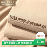 雅鹿·自由自在 床单1.5/1.8x2米床 单件被单宿舍磨毛双人大床单230*245cm 卡其