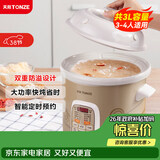天际（TONZE）电炖锅 煮粥锅 陶瓷锅煲汤炖锅电炖盅煲汤锅快速炖汤锅熬粥养生锅煮粥神器DGD30-30CWD