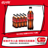 可口可乐（Coca-Cola）零度 Zero 无糖汽水 碳酸饮料 500ml*12瓶 整箱装