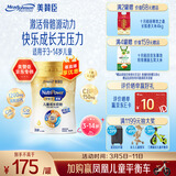 美赞臣学优力卓高儿童成长奶粉铂金装700g*1罐 (IP/普通装随机发)