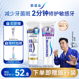 舒适达专业修复牙本质 护龈牙膏京东自营家庭装210g新老包装随机发货