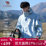 骆驼（CAMEL）王者凯甲ICON户外抓绒冲锋衣三合一专业暴雨级防水硬壳外套 B348