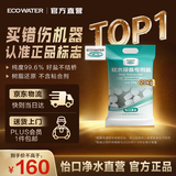怡口净水（ECOWATER）官方正品直营软水盐适配中央软水系列纯度99.6%树脂还原不结桥保护涉水家电净水软化盐ESA-20KG