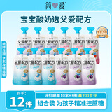 简爱父爱配方 宝宝酸奶混合口味100g*12袋  儿童早餐酸奶 源头直发