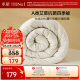 水星家纺被子春秋被秋冬被子被芯艾草纤维被褥自然发热被约4.7斤200*230cm