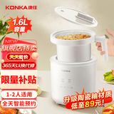 康佳（KONKA）电饭煲 电饭锅家用小型1-2人迷你不粘锅内胆煮饭锅学生宿舍便携煮饭煮粥锅BB煲 【升级款】五大功能 | 陶瓷釉胆 1.6L