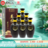 桂林三花酒 老桂林陈酿8 米香型白酒 45度 500ml*6瓶新老包装随机发货