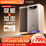 艾美特（AIRMATE）【重磅新品】取暖器家用无雾加湿器大容量空气加湿电暖气暖风机卧室全屋速热大面积电暖器 AIR16-1