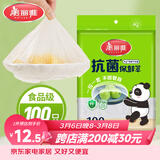 美丽雅一次性保鲜套100只 食品级抗菌防尘罩保鲜袋膜套 厨房剩菜食物罩