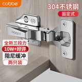 卡贝304不锈钢三段力小角度液压铰链固定式半盖（中弯）2只装