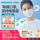 稳健医用外科口罩一次性医用口罩成人儿童透气防过敏防飞沫防尘棉里层 【店长推荐】4盒成人款白色 50只/盒
