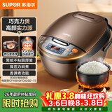 苏泊尔（SUPOR）电饭煲电饭锅5-8个人大容量4升蒸饭煲汤煮粥锅不粘锅智能预约多功能一锅多用微压电饭锅40FC829