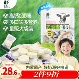 朴珍 奶贝 奶片500g高钙无蔗糖益生元牛初乳儿童休闲零食礼包内蒙特产