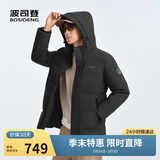波司登25年冬季羽绒服90绒男士修身中长款加厚脱卸帽保暖百搭外套