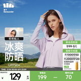 蕉下（beneunder）防晒衣女防紫外线夏季薄款防晒服女士披肩服短外套 雾霾紫/经典款
