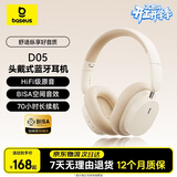 倍思D05耳机头戴式 蓝牙无线网课电竞游戏低延迟可折叠超长续航 适用于苹果华为手机新年礼物