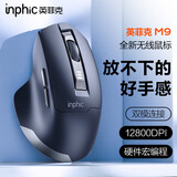 英菲克（INPHIC）M9V2无线鼠标蓝牙三模可充电轻音办公 电脑台式笔记本2.4G通用便携 【双设备切换/自定义快捷键】
