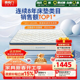 喜临门梦蝶Pro 乳胶椰棕床垫独袋弹簧抗菌防螨床垫 1.2x2米 软硬适中