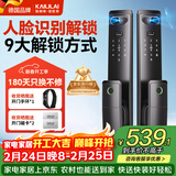 凯利莱3D人脸识别智能门锁家用指纹锁电子锁密码锁全自动智能锁入户门