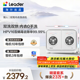 统帅（Leader）海尔出品 懒人内衣裤双桶洗衣机 2KG洗烘一体 双筒小型迷你 可搭滚筒 家电补贴XQGL20-ZHBD671WU1
