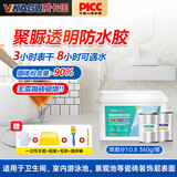 威卡固外墙防渗漏聚脲透明防水胶补漏裂缝渗水卫生间防水涂料免砸砖 360g