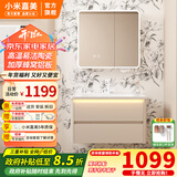小米嘉美系列陶瓷一体盆蜂窝铝智能浴室柜洗脸盆柜组合大收纳卫浴洗漱台 60cm智能全封圆弧镜柜