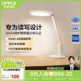 欧普照明（OPPLE）AAAA级护眼灯学生学习护眼台灯智能调光宿舍书房儿童阅读防蓝光
