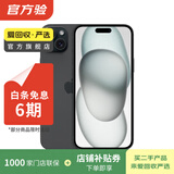 Apple 苹果 iPhone  15 二手手机A16国行优惠券补贴 黑色 128G白条24期免息0首付
