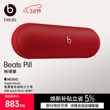 beats Pill 【郑钦文同款】便携式防水防尘无线蓝牙扬声器音响/音箱 内置麦克风 兼容苹果安卓-经典红