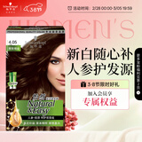施华蔻（Schwarzkopf）怡然滋养染发霜4.05雅致褐金 染发剂染发膏植物人参 多次盖白补染