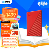 西部数据（WD）移动硬盘6TB USB3.0 My Passport随行版2.5英寸 红 机械硬盘 笔记本电脑外接 大容量加密 家庭存储