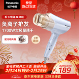 松下（Panasonic）负离子电吹风机高速大功率不伤发家用低噪音速干护发送女友生日礼物紫色EH-WNE6B